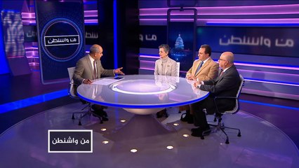 من واشنطن- إيران وكوريا الشمالية بين تيلرسون وبومبيو