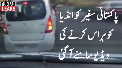 Harassment of Pakistani Diplomats continues in New Delhi on the 10th day - VideoEggs