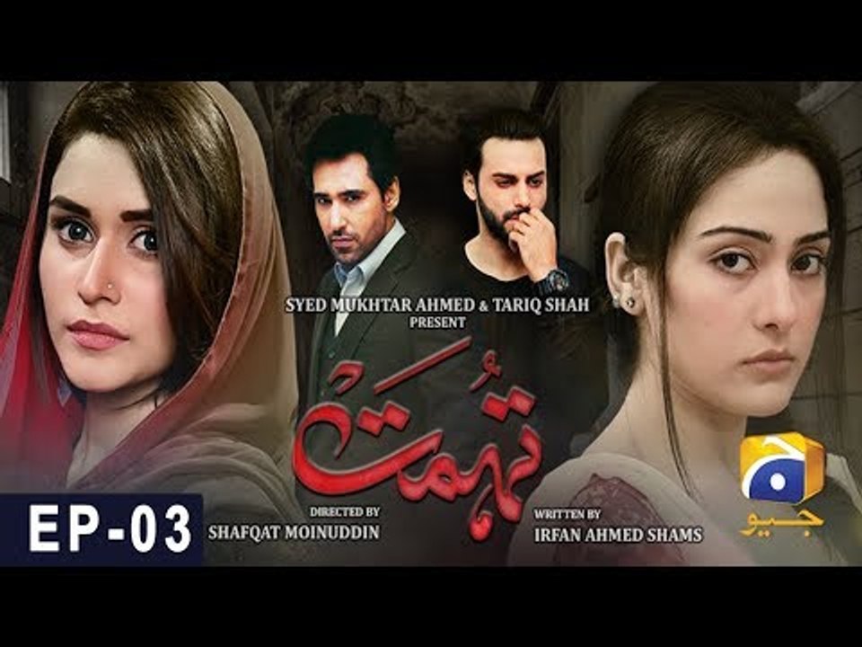 Tohmat - Episode 3 - Har Pal Geo -