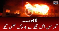Lahore: Fire in a house in the Limits of Satto Kattla police Station, 4 dead