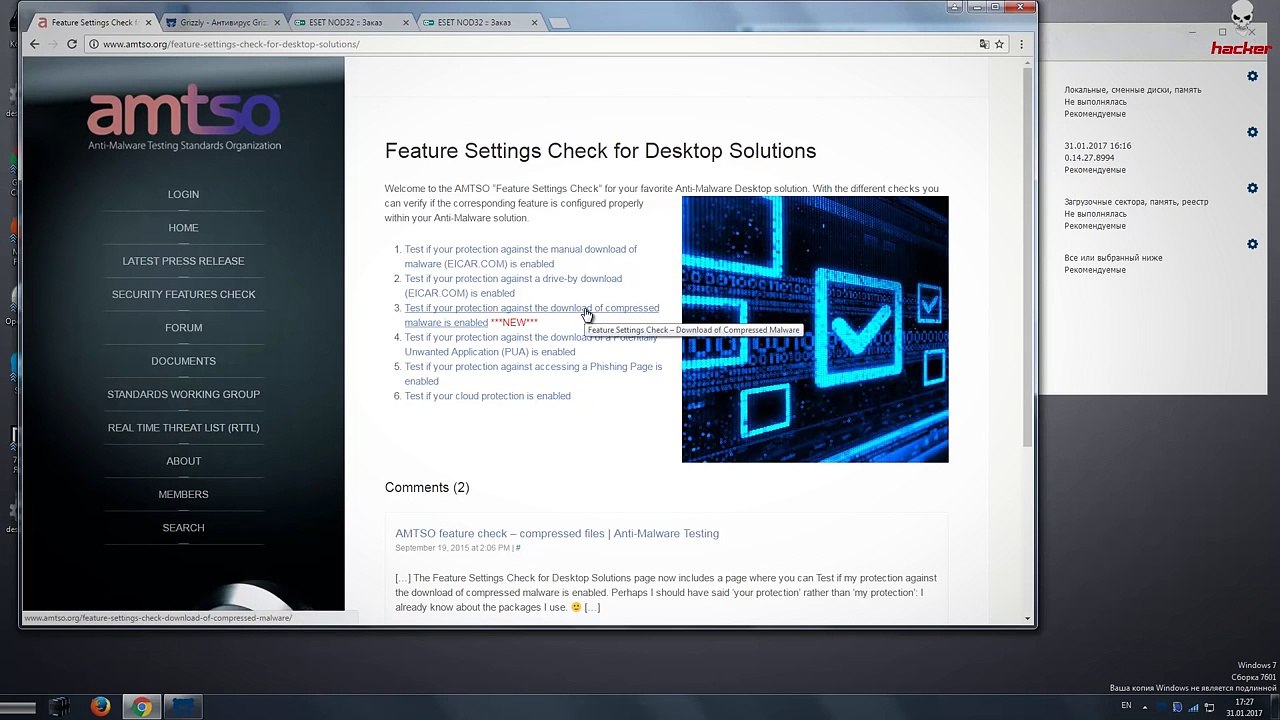 Антивирус Grizzly в AMTSO vs. Nod32 internet security