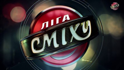 Судить или не судить Торжественная клятва тренеров - Лига Смеха 2018