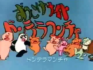 Don Quijote y Los Cuentos De La Mancha - Opening Japones