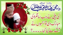 Muhammad Raza Saqib Mustafai - Jb Beti Ne Salgira Ki Mubarik Di To Kya Jawab Diya