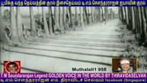 Muthalali (1958) T M Soundararajan Legend GOLDEN VOICE  song  1