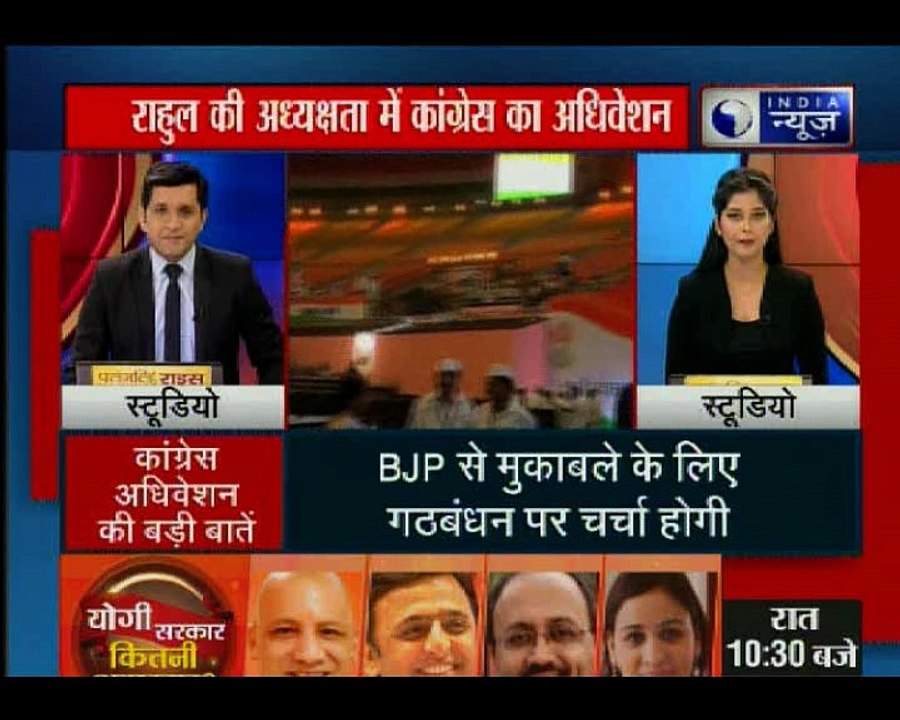 दिल्ली में कांग्रेस के अधिवेशन में आज राहुल गां...