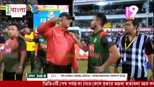 শ্রীলংকা কে কাঁদিয়ে ফাইনালে বাংলাদেশ ! মাঠেই উত্তেজিত সাকিব ! bangladesh vs sri lanka Last Over