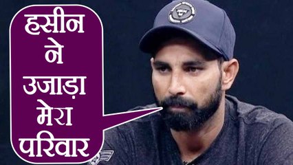 Mohammad Shami ने कहा Hasin Jahan ने उजाड़ दिया मेरा घर । वनइंडिया हिंदी