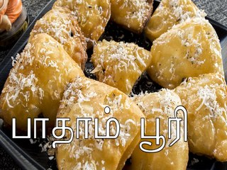 பாதாம் பூரி ரெசிபி | பாதாம் பூரி செய்வது எப்படி | பண்டிகை ஸ்பெஷல் | Boldsky