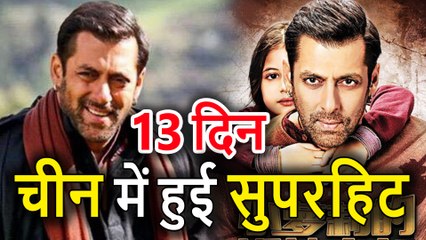 Salman Khan की 'Bajrangi Bhaijaan' China में हुई Superhit, Box Office Collection हुआ इतना