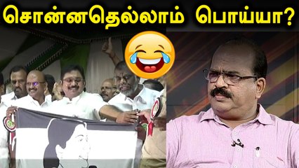 நாஞ்சிலாரை வெச்சு செய்யும் நெட்டிசன்கள்!- வீடியோ