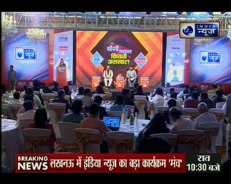 इंडिया न्यूज के विशेष कार्यक्रम मंच पर बोले केशव प्रसाद मौर्य- उपचुनाव में एसपी-बीएसपी गठबंधन की नहीं थी उम्मीद