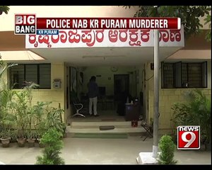 Police nab KR Puram murderer - NEWS9