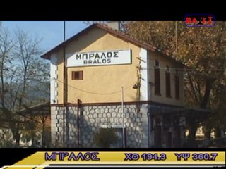 BRALOS pass - Το πέρασμα του Μπράλου