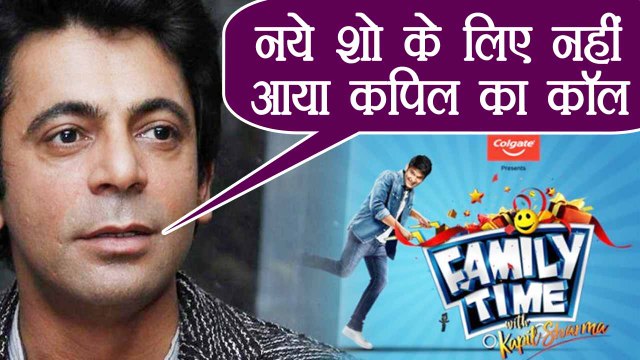 Family Time With Kapil Sharma: Sunil Grover REVEALS, never got call for Kapil's show | FilmiBeat