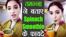 Tamanna Bhatia shares Recipe & Health Benefits of Spinach Smoothie, पालक स्मूदी रेसिपी | Boldsky