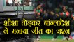 Sri Lanka vs Bangladesh 6th T20I: Bangladesh players allegedly break dressing room glass after win