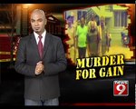 Kolar, killers abducted Vasanth and killed him- NEWS9