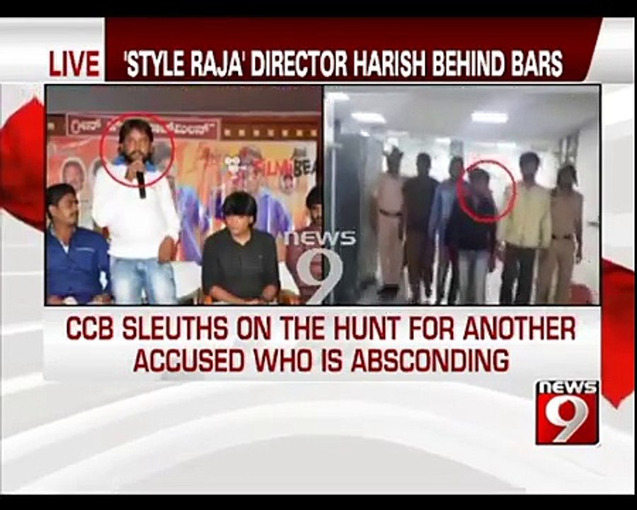 'Style Raja' Director Harish Behind Bars - NEWS9