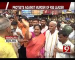 Protests Against Murder of RSS Leader in Mangaluru - NEWS9