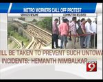 Metro Workers Call Off Protest in Bengaluru - NEWS9
