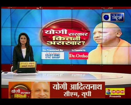 इंडिया न्यूज के विशेष कार्यक्रम मंच - योगी सर्कार कितनी असरदार