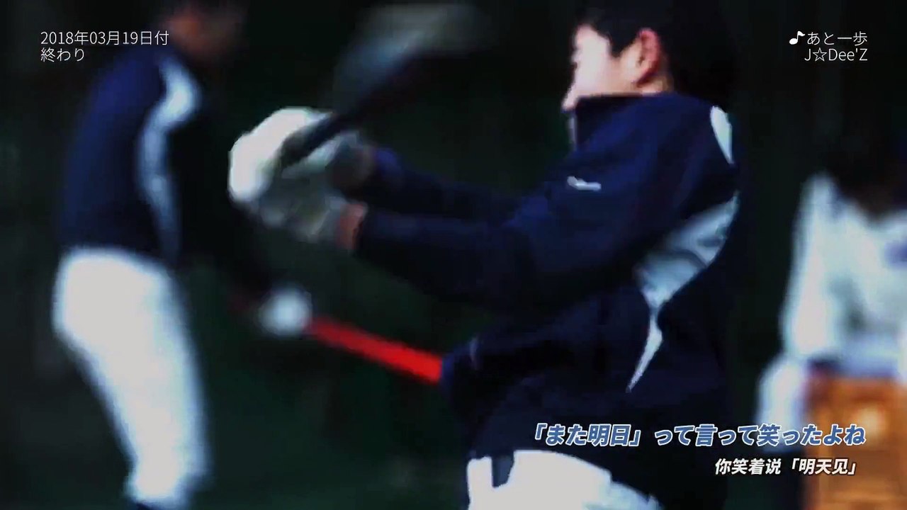 J☆Dee'Z 還差一步