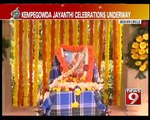 Remembering KempeGowda: Celebrations Galore in Namma City - NEWS9