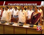 MES Members stand up For Karnataka Anthem in Belagavi - NEWS9