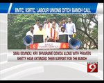 BMTC, KSRTC, Labour Unions Ditch Bandh Call - NEWS9