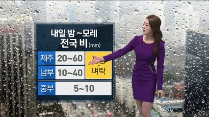 [날씨]내일 패럴림픽 폐막식 ‘쌀쌀’…밤부터 전국 비