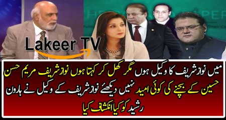 Haroon Rasheed Telling Sharif Family Future In Live Show