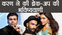 Karan Johar Predicts; Ranveer Singh & Deepika Padukone will Break-up soon | FilmiBeat