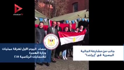 "عمليات الهجرة" تعلن حصاد اليوم الأول بانتخابات الخارج- السعودية في الصدارة