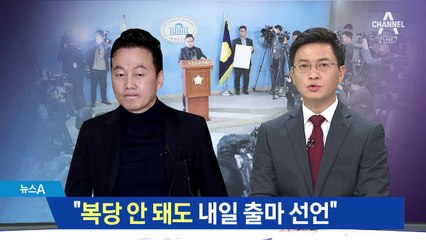 정봉주 “복당 어려워 슬프다”…무소속 출마 예고