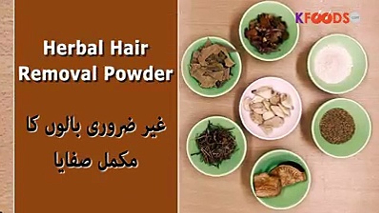 How to Remove Unwanted Body Hair Permanently at Home Naturally By Dr umme raheel