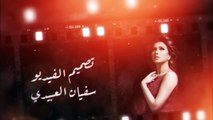 Houda Saad - Beslama (EXCLUSIVE Music ) | 2018 | هدى سعد - بسلامة ( حصرياً)