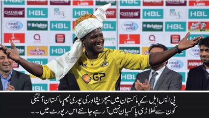 Which International Players Are Coming To Pakistan