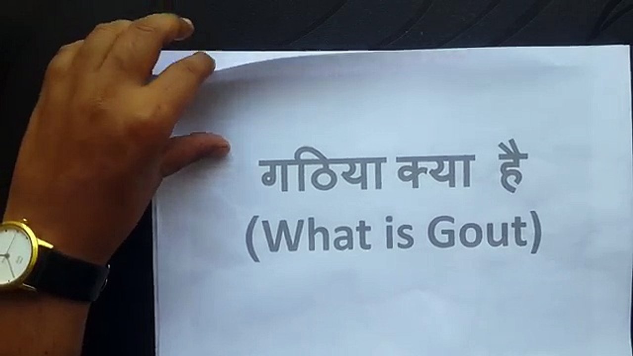 Know about Arthritis or GATHIYA Disease _ Type, Cause and Symptoms of Arthritis - YouTube (360p)