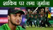 Sri Lanka vs Bangladesh 6th T20I: Shakib Al Hasan finned 25 percent match fee by ICC ।वनइंडिया हिंदी