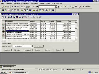 38.2. Удаление помеченных документов