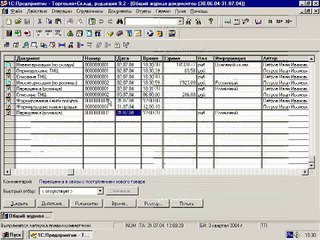 37. Обмен данными (с конфигурацией „Бухгалтерский учёт“)