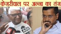 Anna Hazare on apology issue, Arvind Kejriwal shouldn’t made a mistake on first place | वनइंडिया हिंदी