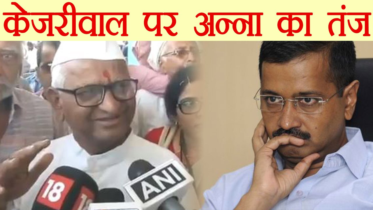 Anna Hazare on apology issue, Arvind Kejriwal shouldn’t made a mistake on first place | वनइंडिया हिंदी