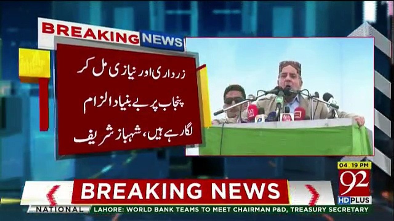 CM Punjab Shahbaz Sharif Address at Dera Ghazi Khan - 17th March 2018