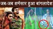 Bangladesh team shamed cricket in these 6 incidents | वनइंडिया हिंदी