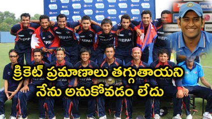 MS Dhoni Over Standards Of ODI Cricket