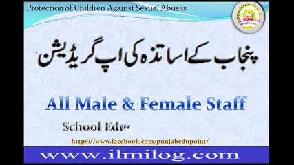 Update News Punjab Teachers Upgradation By Secretary Of Education