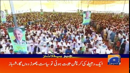 Geo Headlines - 05 PM - 17 March 2018