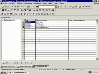 26.1. Отчёт комиссионера